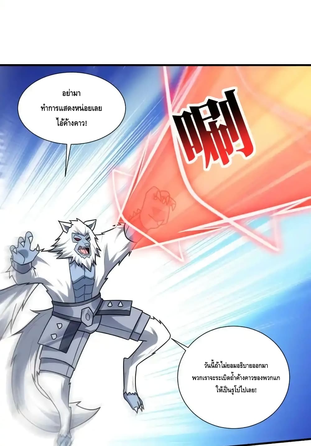 High Energy Strikes page 57