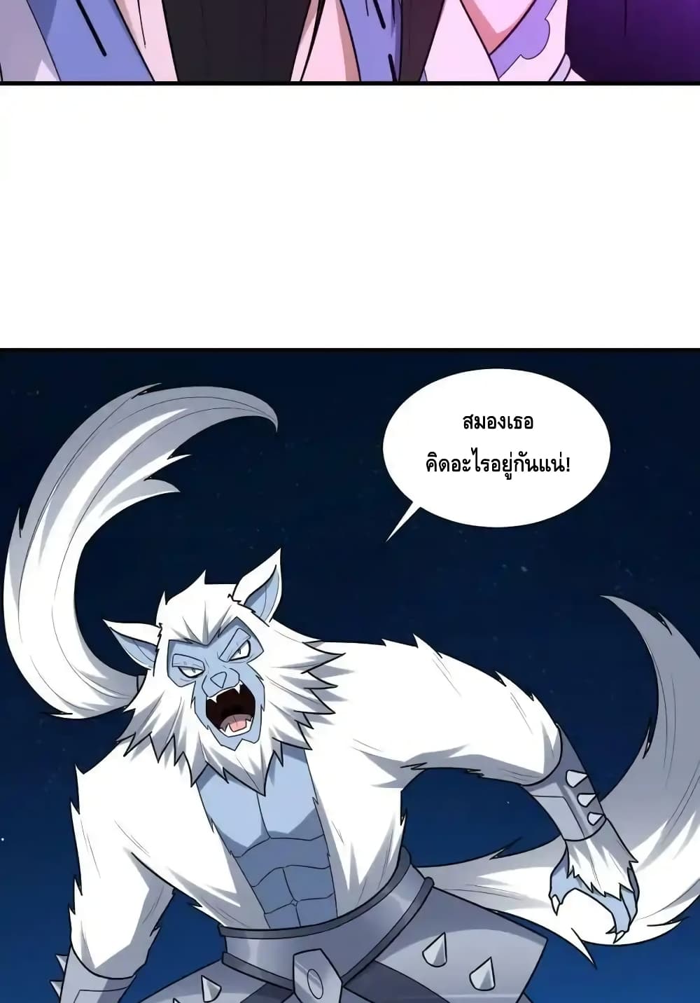 High Energy Strikes page 59