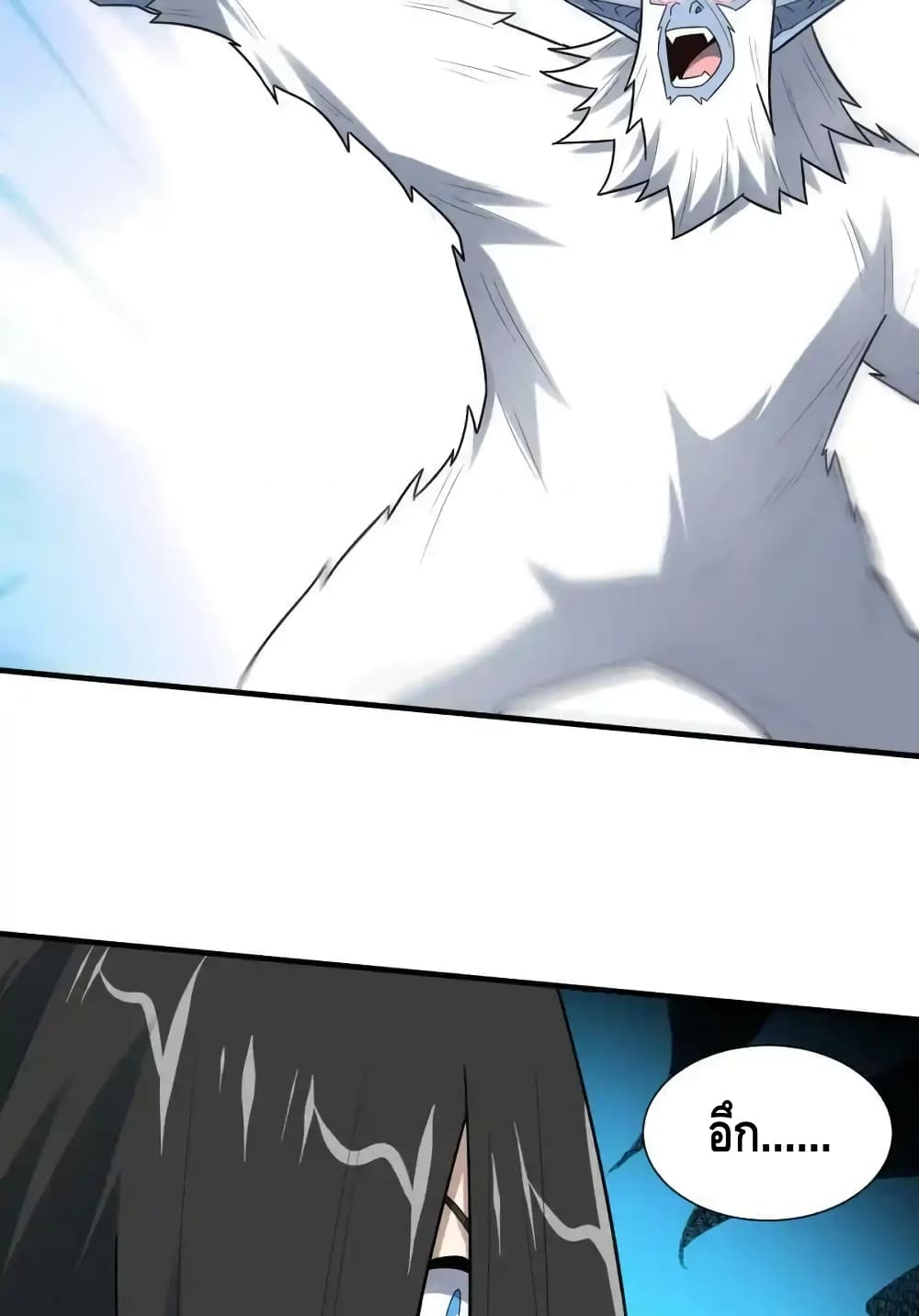 High Energy Strikes page 61