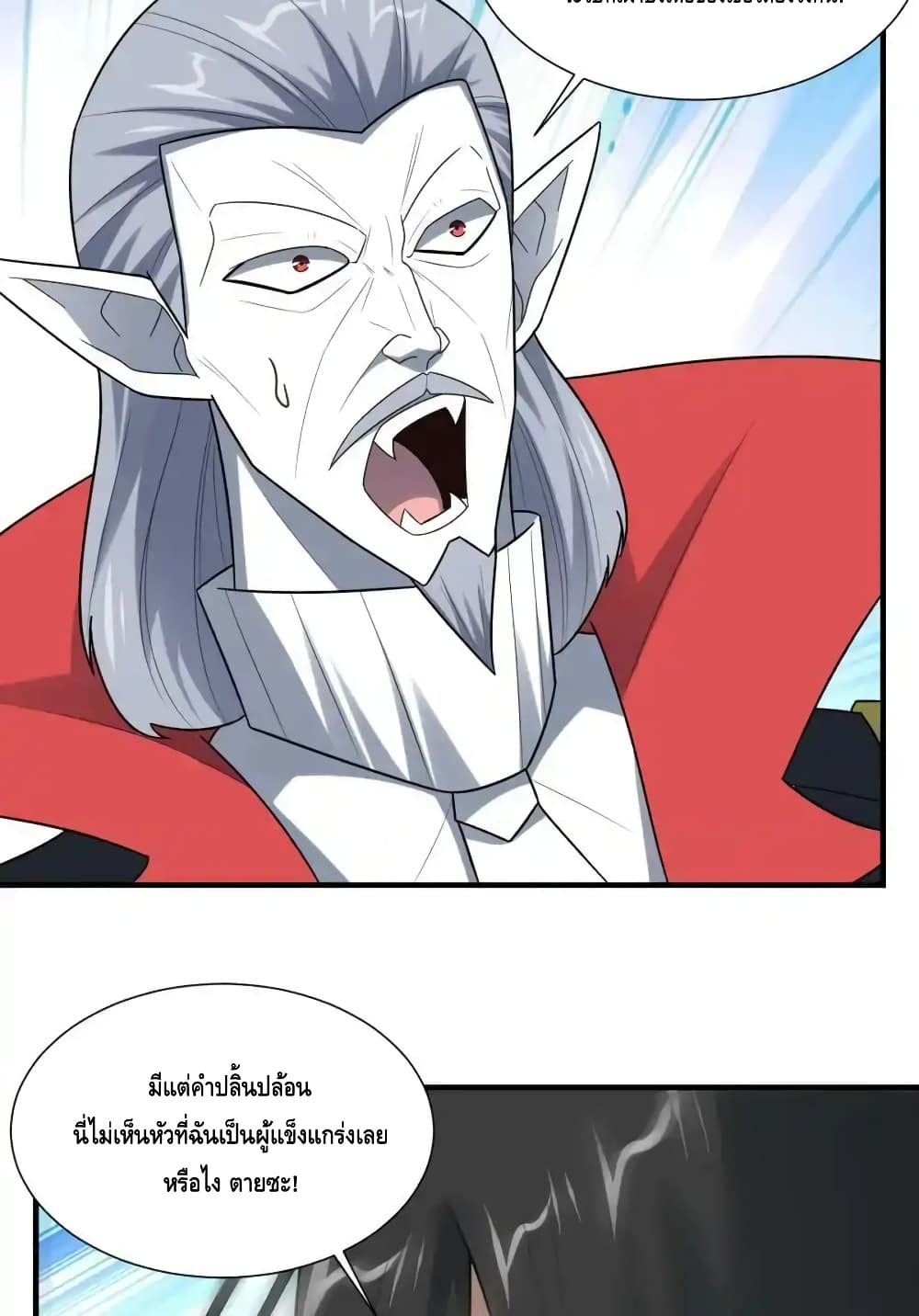 High Energy Strikes page 64