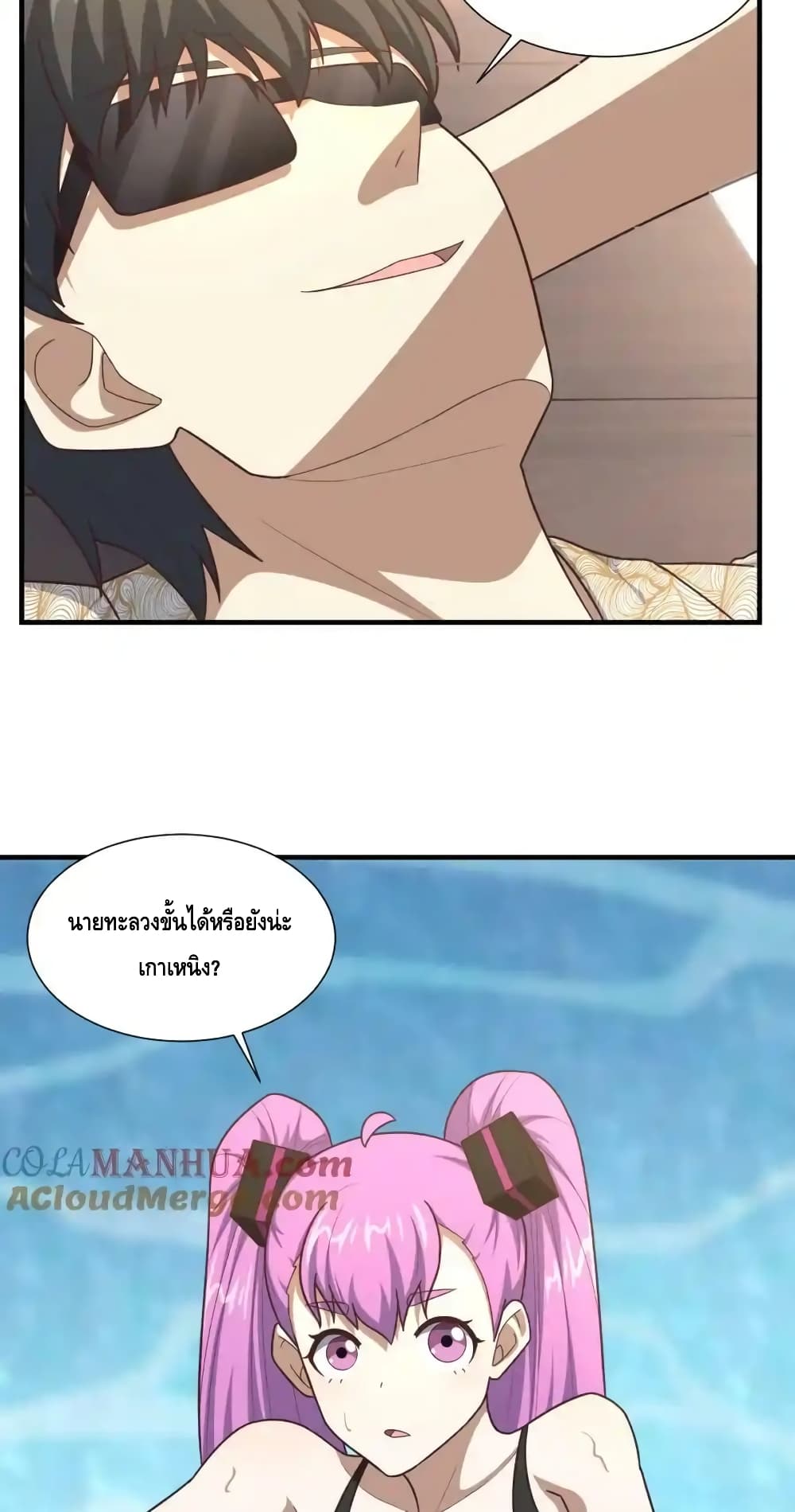 High Energy Strikes page 4