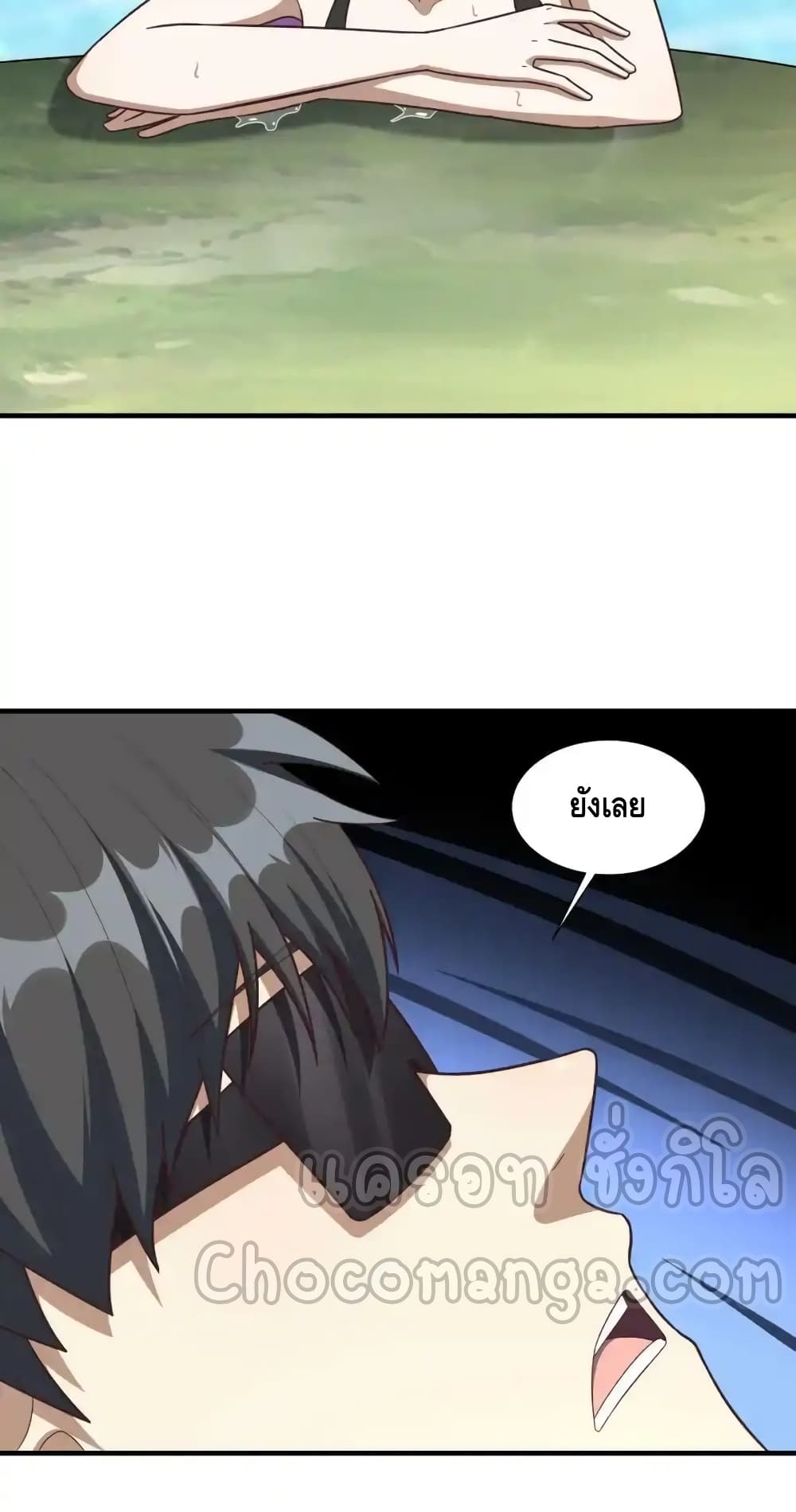 High Energy Strikes page 5