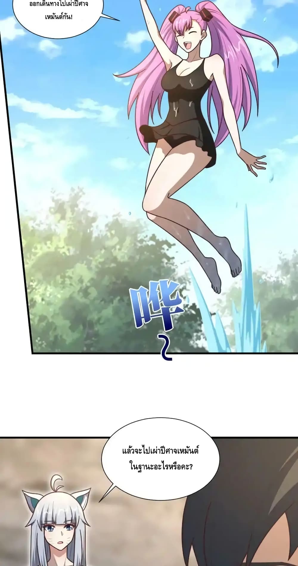 High Energy Strikes page 8
