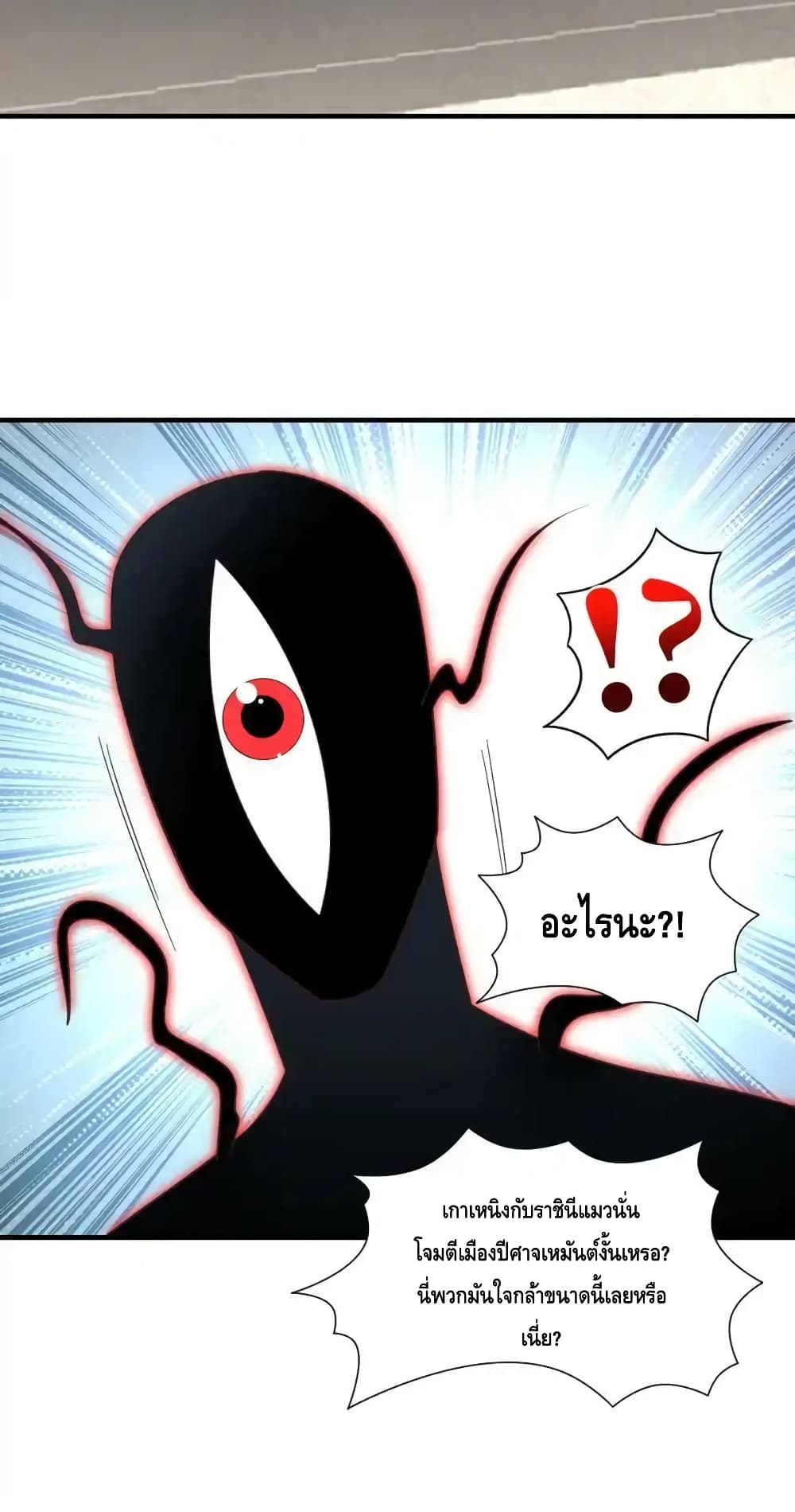 High Energy Strikes page 13