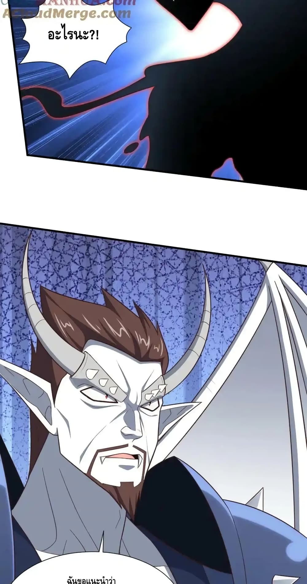 High Energy Strikes page 16