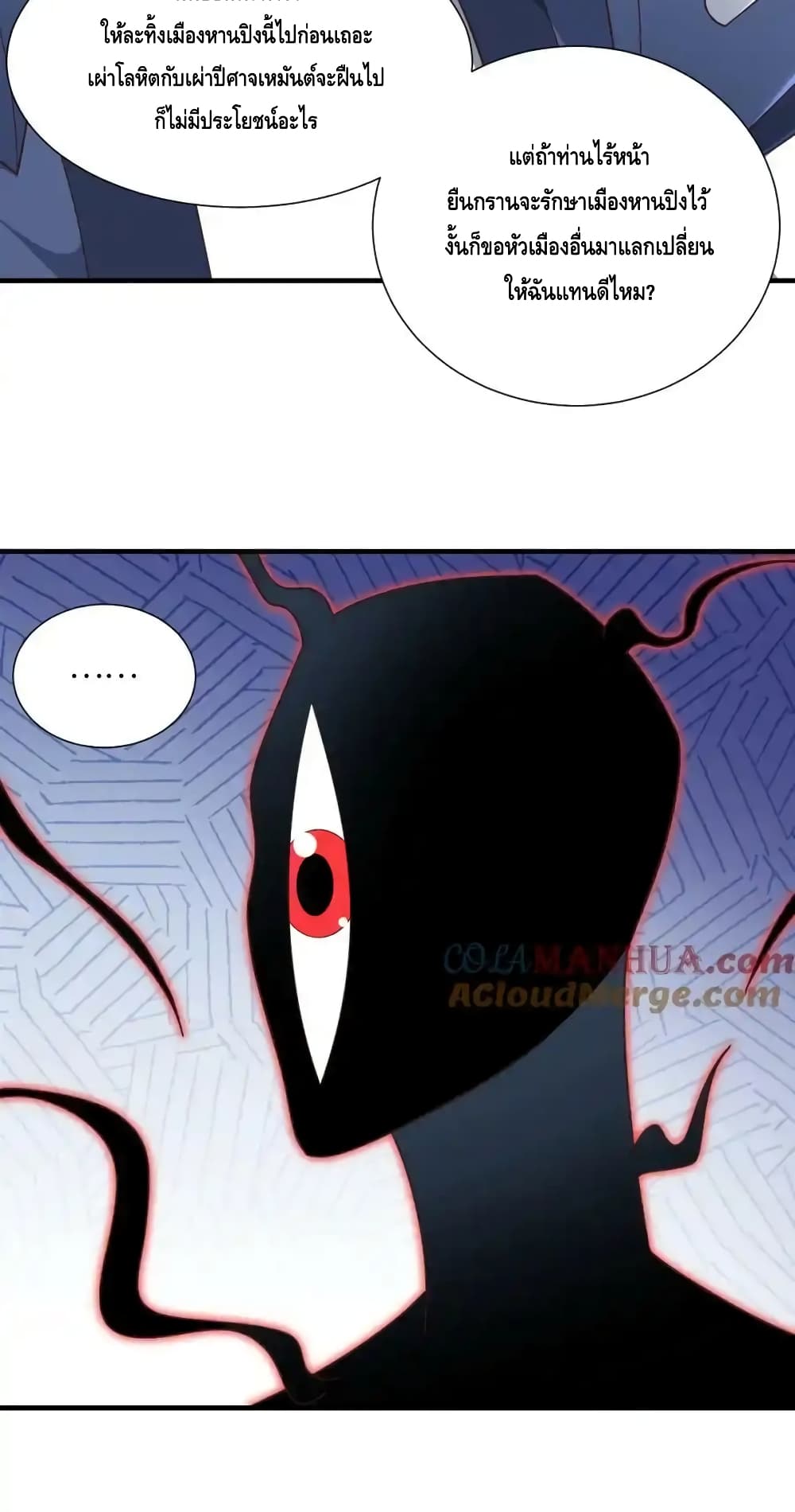 High Energy Strikes page 17
