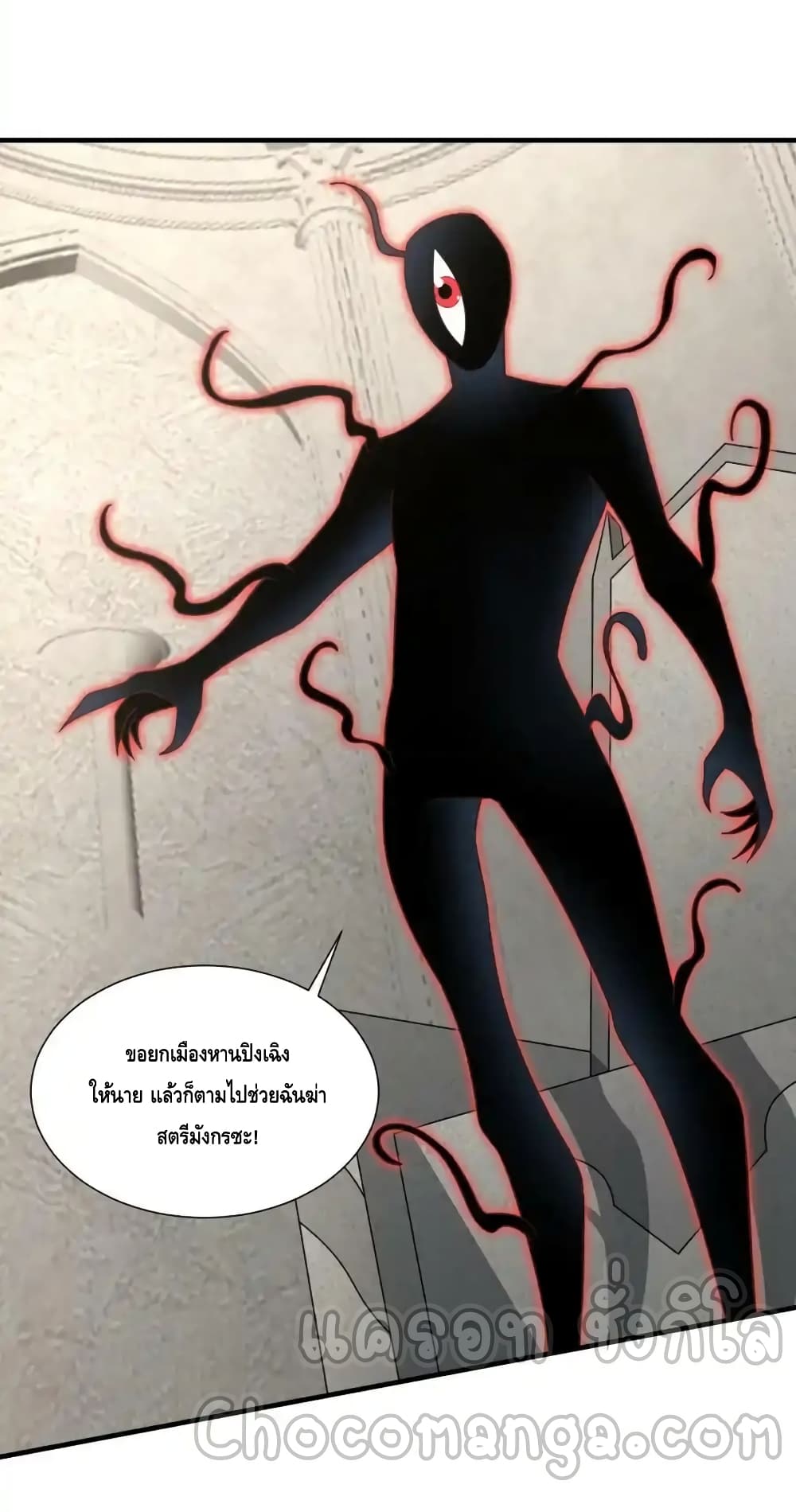 High Energy Strikes page 18