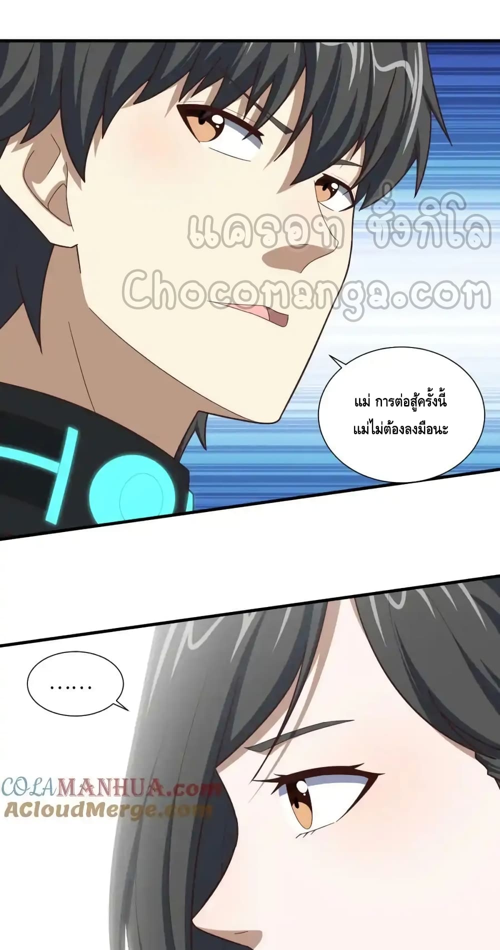 High Energy Strikes page 25