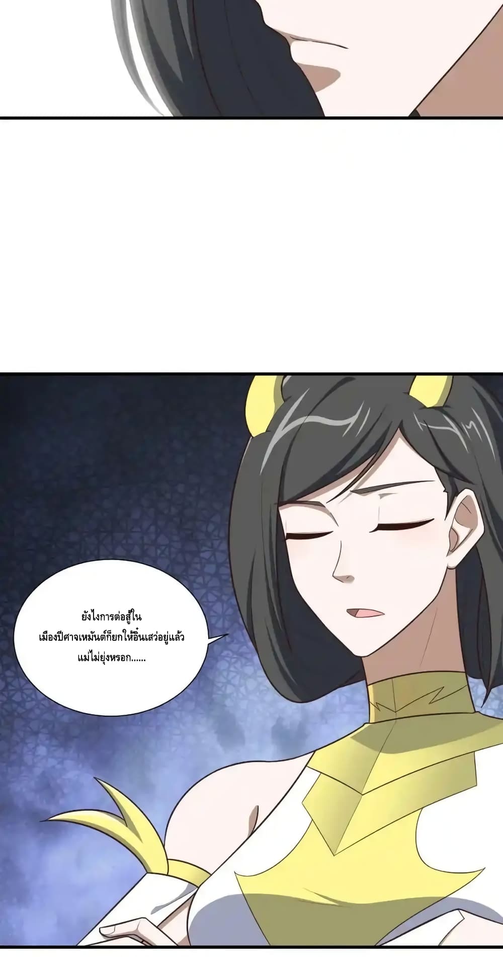 High Energy Strikes page 26