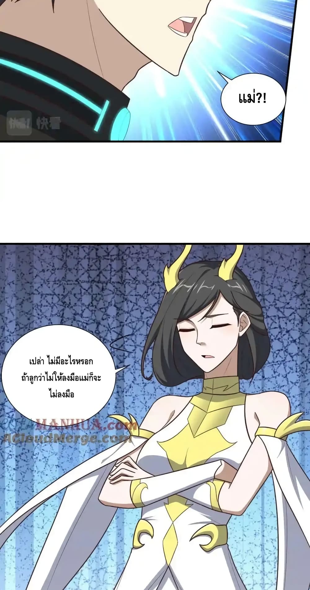 High Energy Strikes page 28