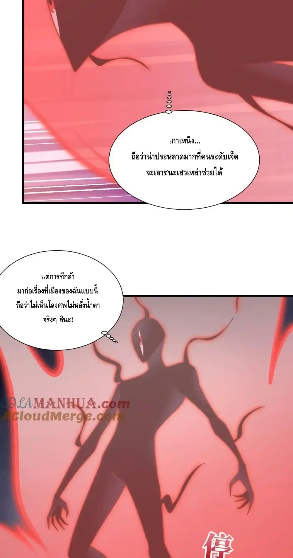 High Energy Strikes page 33