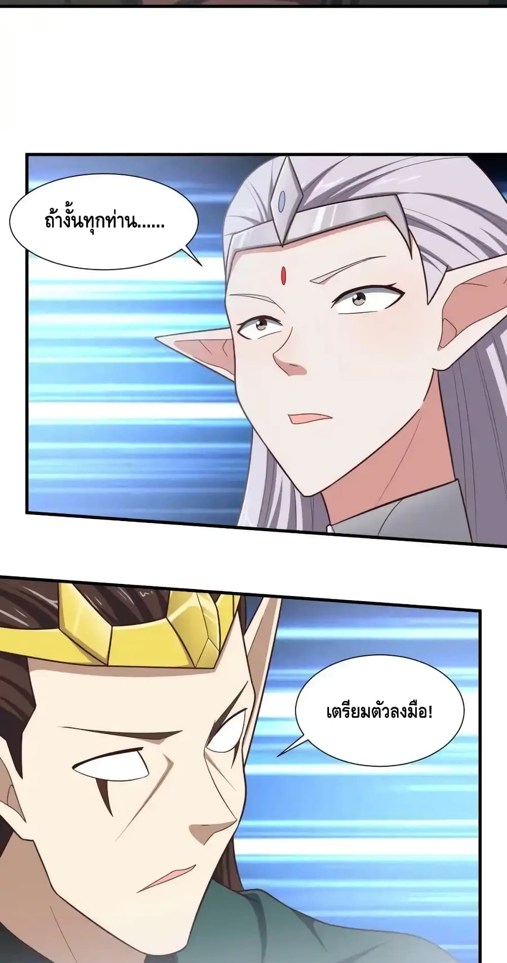 High Energy Strikes page 39