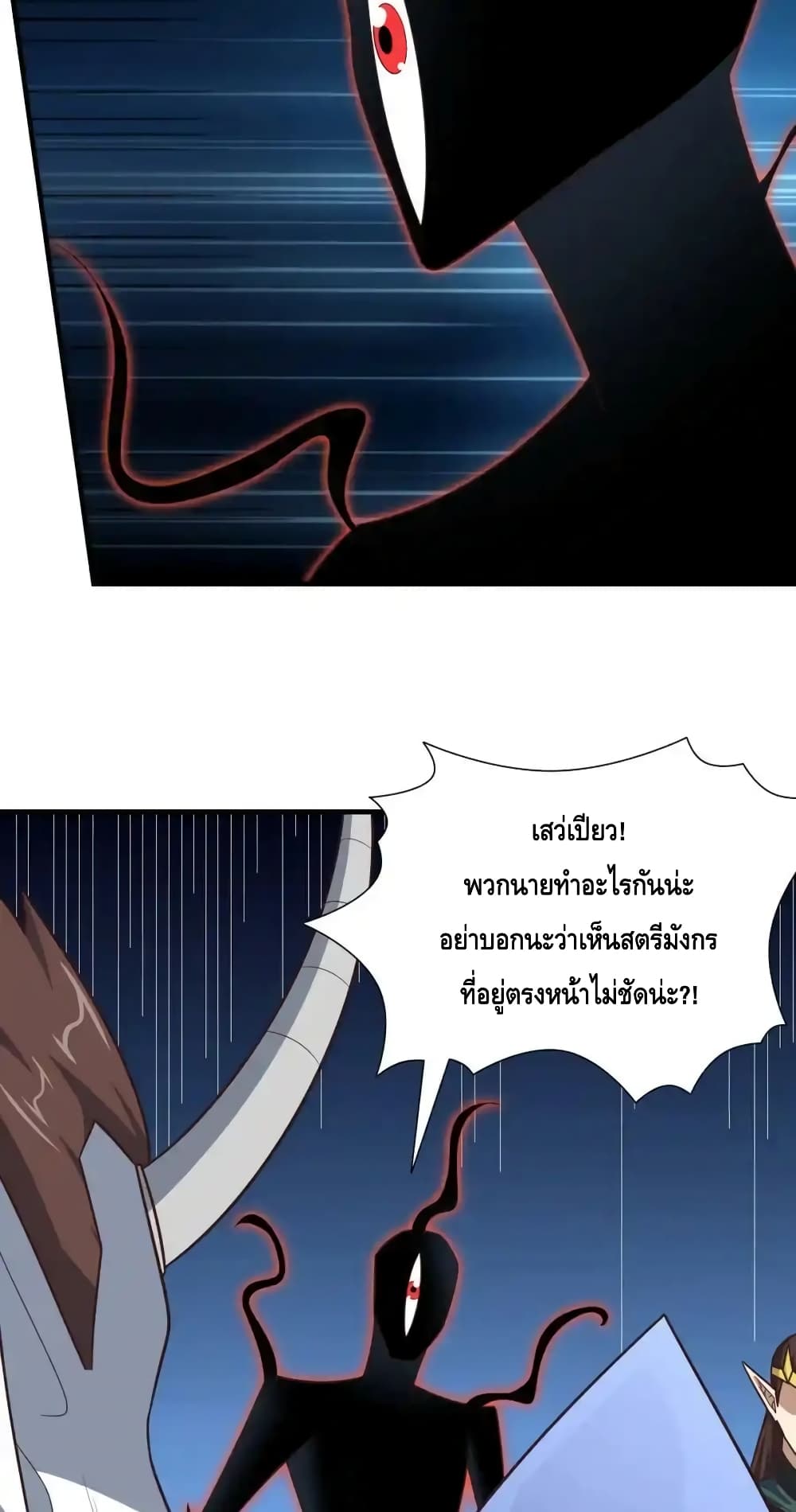High Energy Strikes page 44