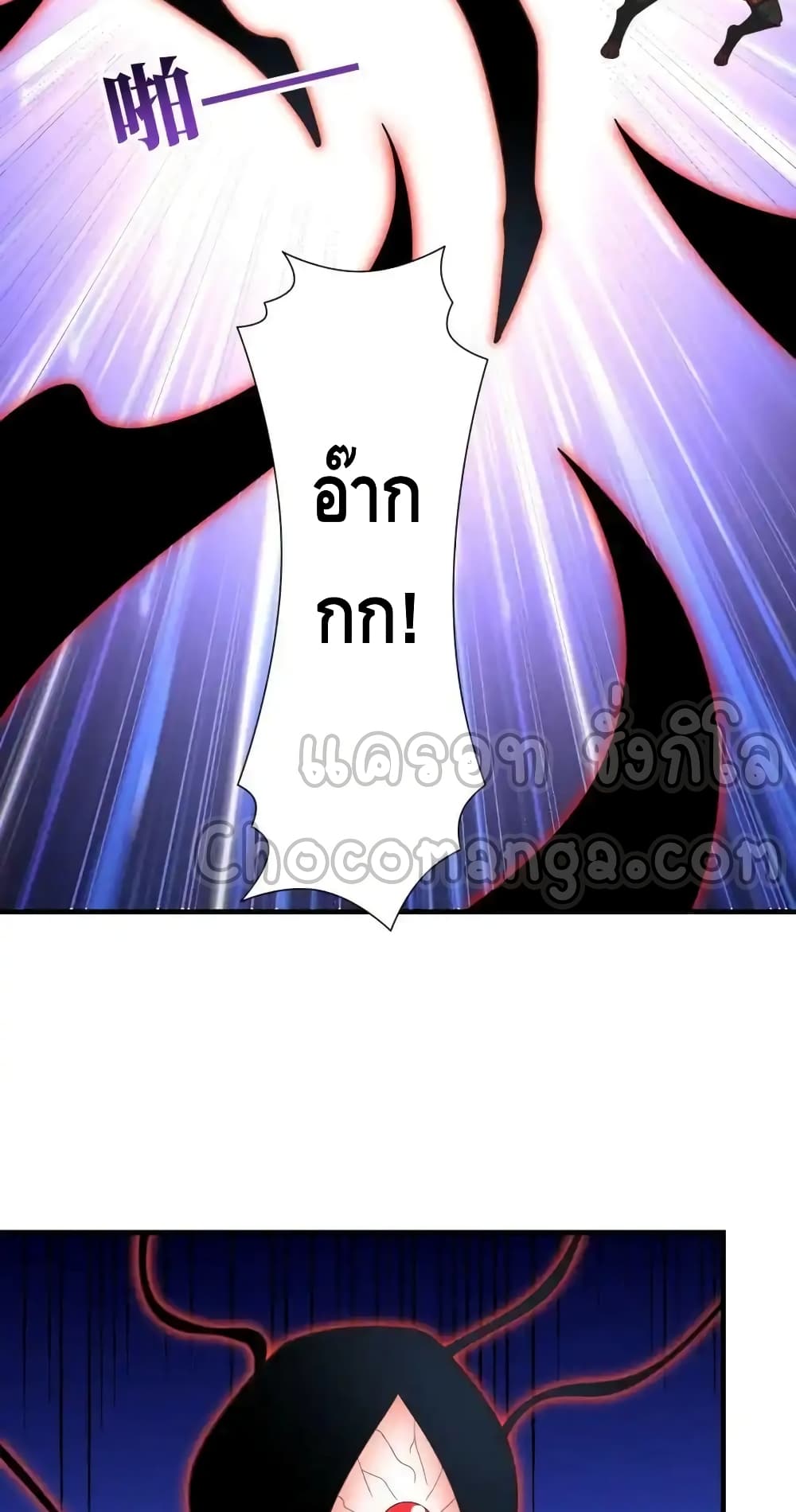 High Energy Strikes page 49