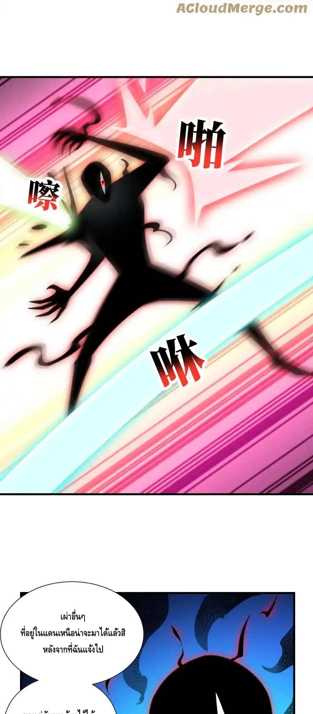 High Energy Strikes page 3