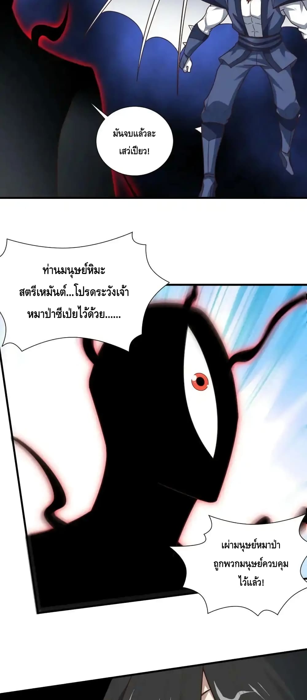 High Energy Strikes page 10
