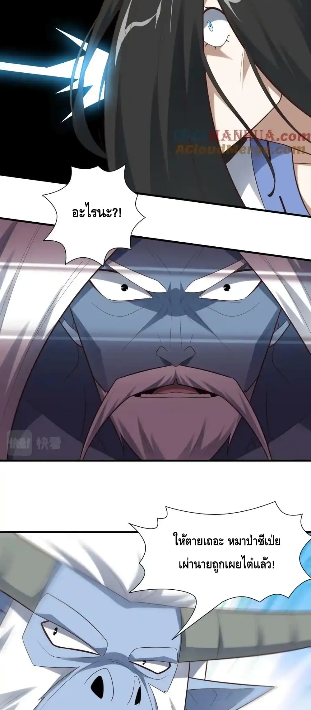 High Energy Strikes page 11