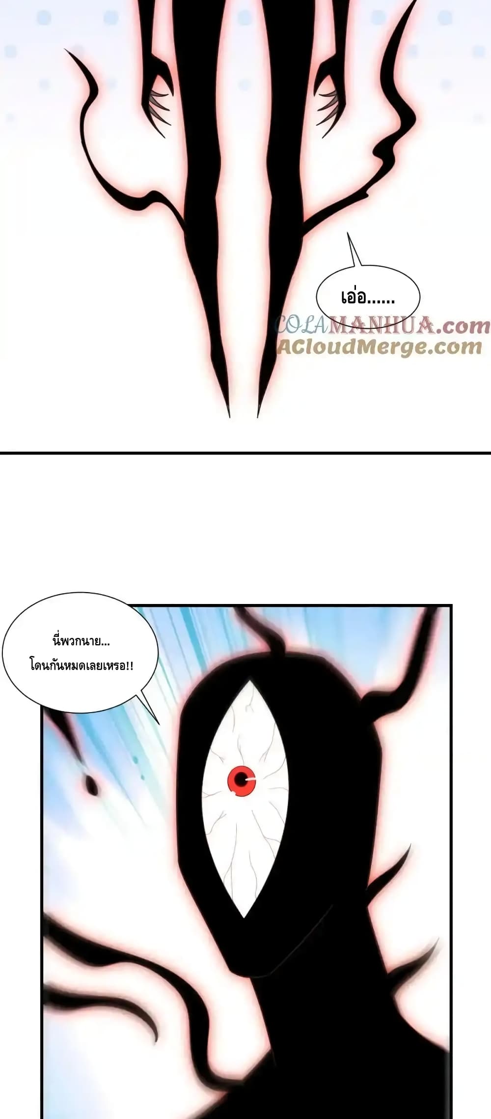 High Energy Strikes page 15