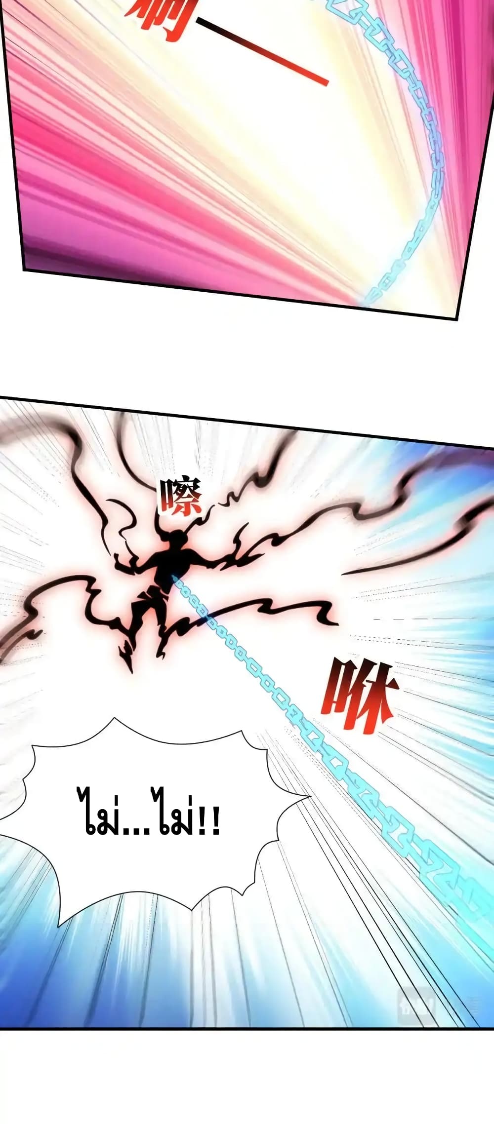 High Energy Strikes page 21