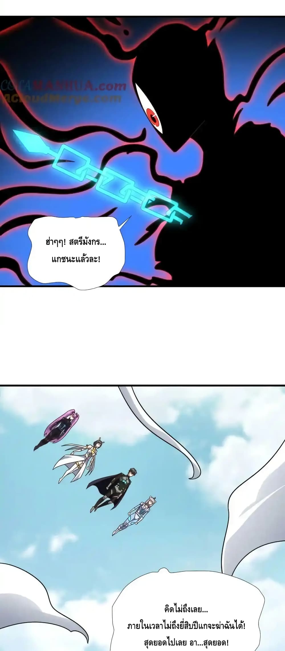 High Energy Strikes page 22