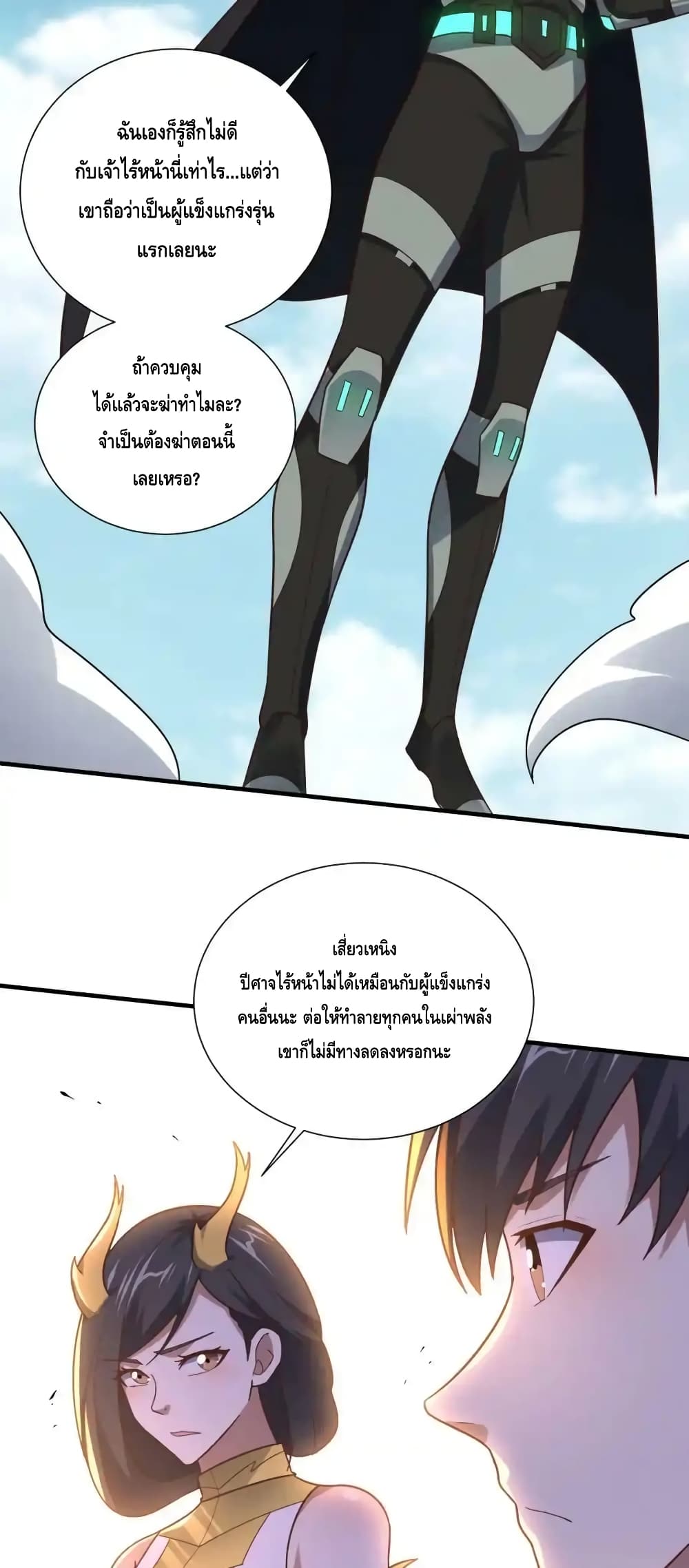 High Energy Strikes page 25