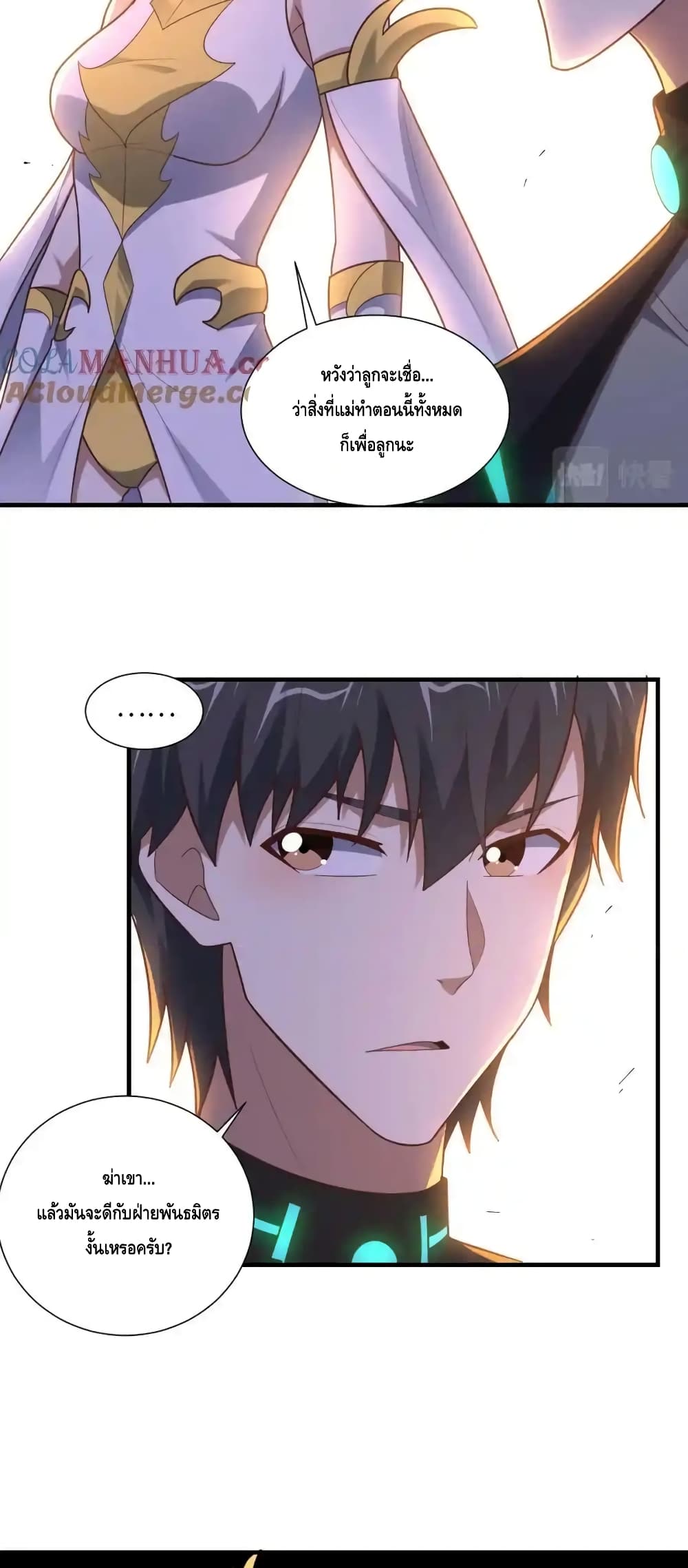 High Energy Strikes page 26