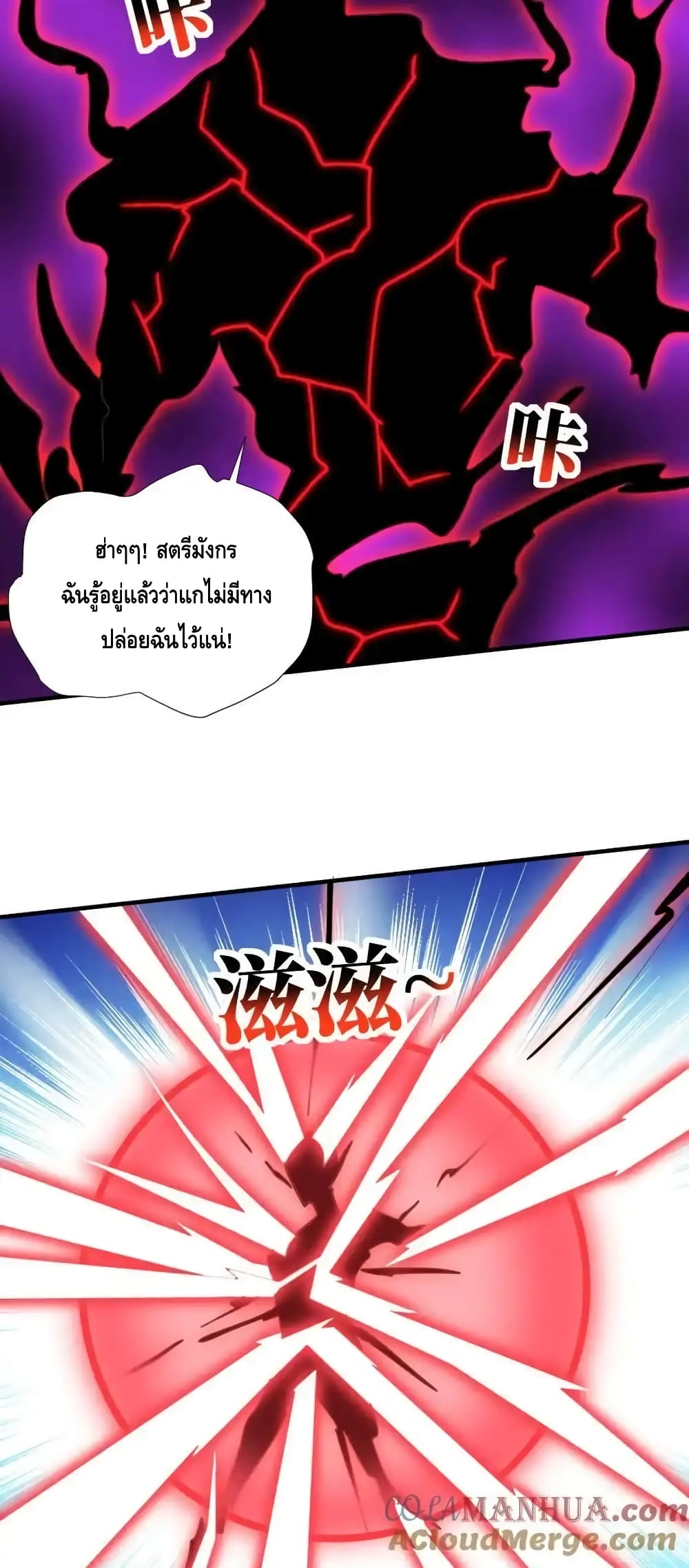 High Energy Strikes page 28