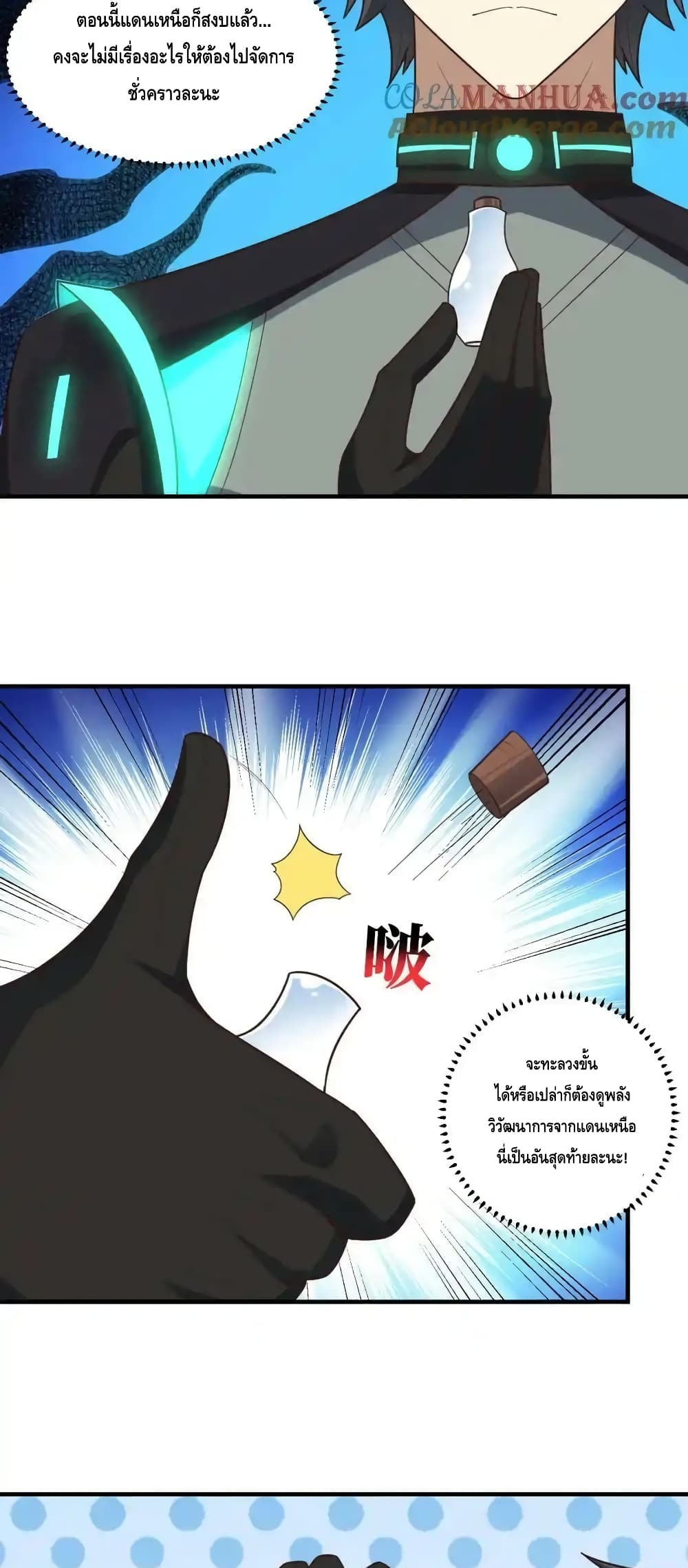 High Energy Strikes page 33