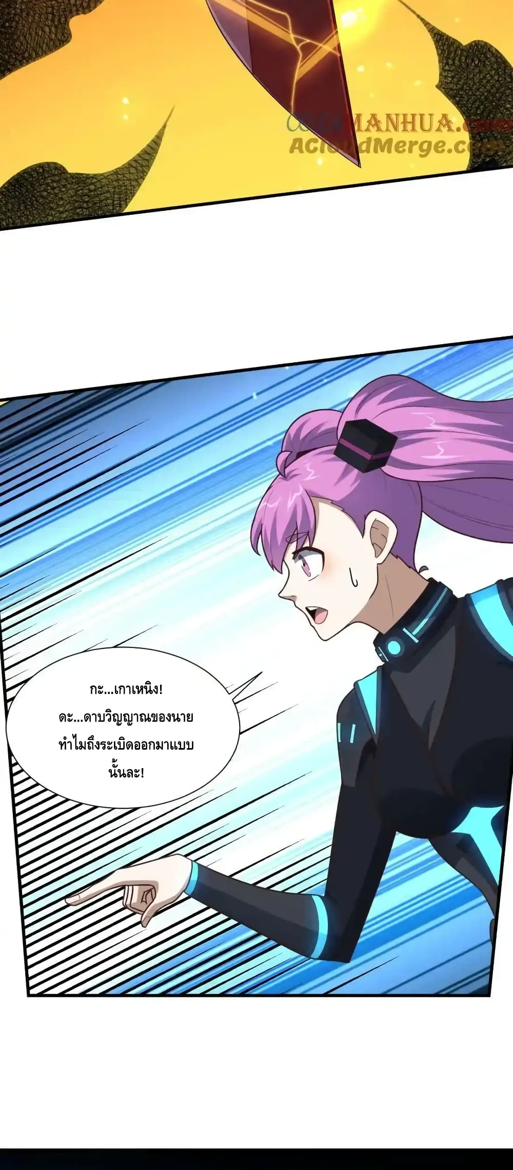 High Energy Strikes page 41