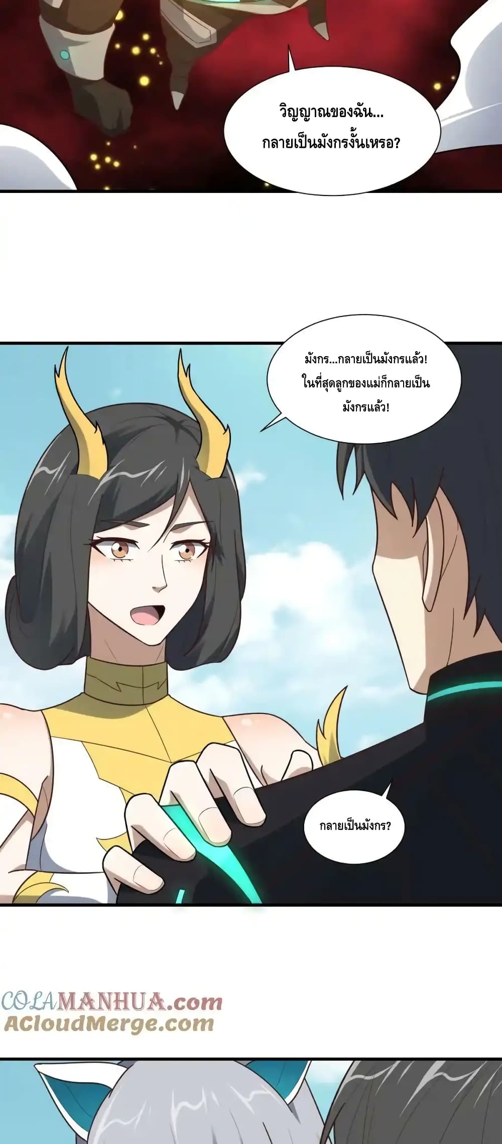High Energy Strikes page 47