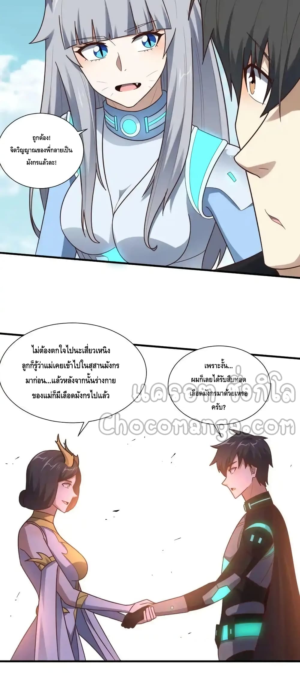 High Energy Strikes page 48