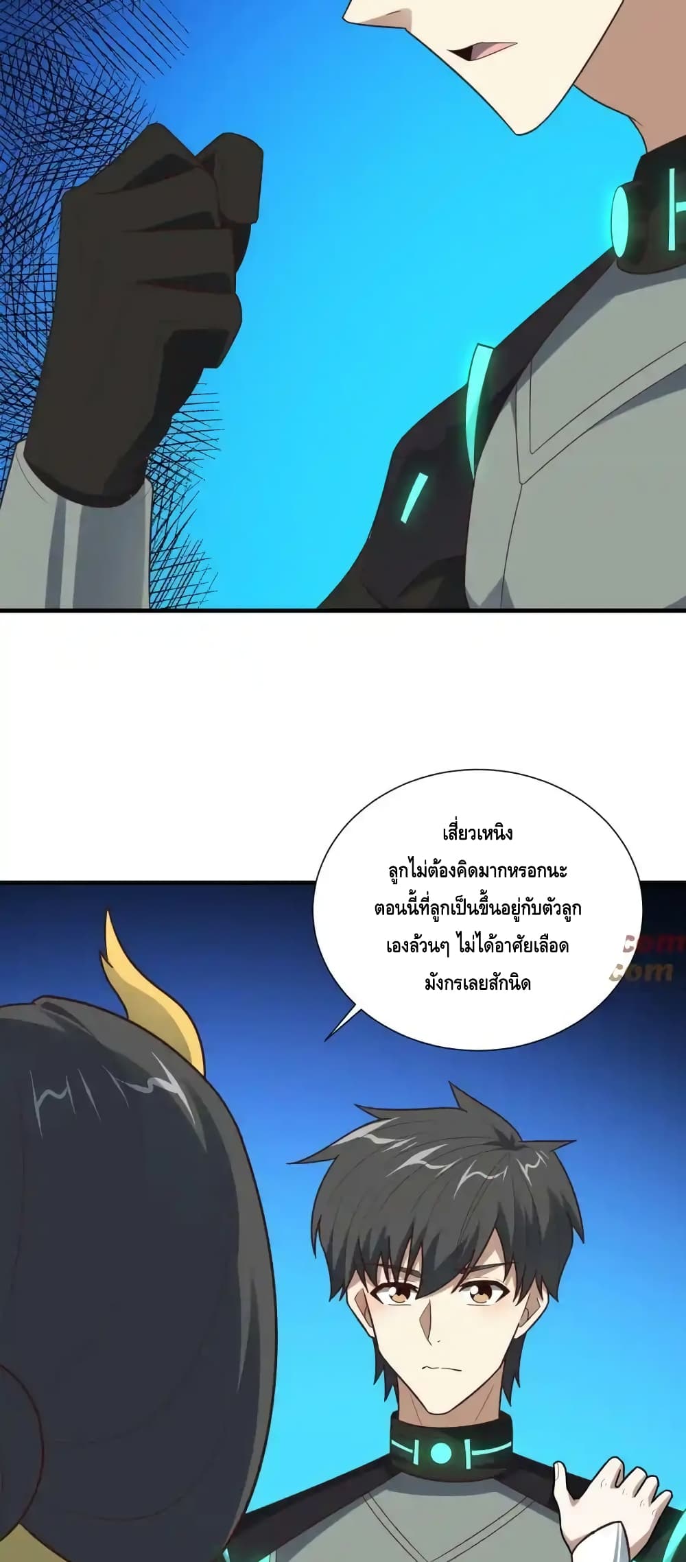 High Energy Strikes page 50