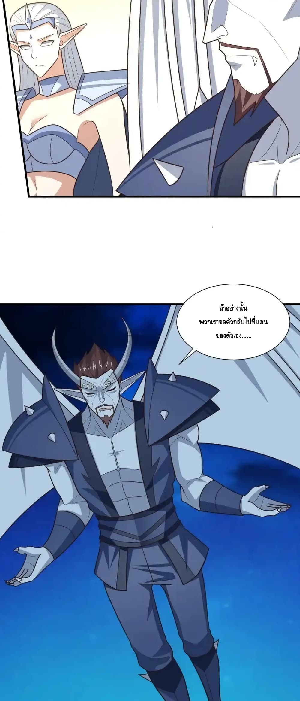 High Energy Strikes page 7