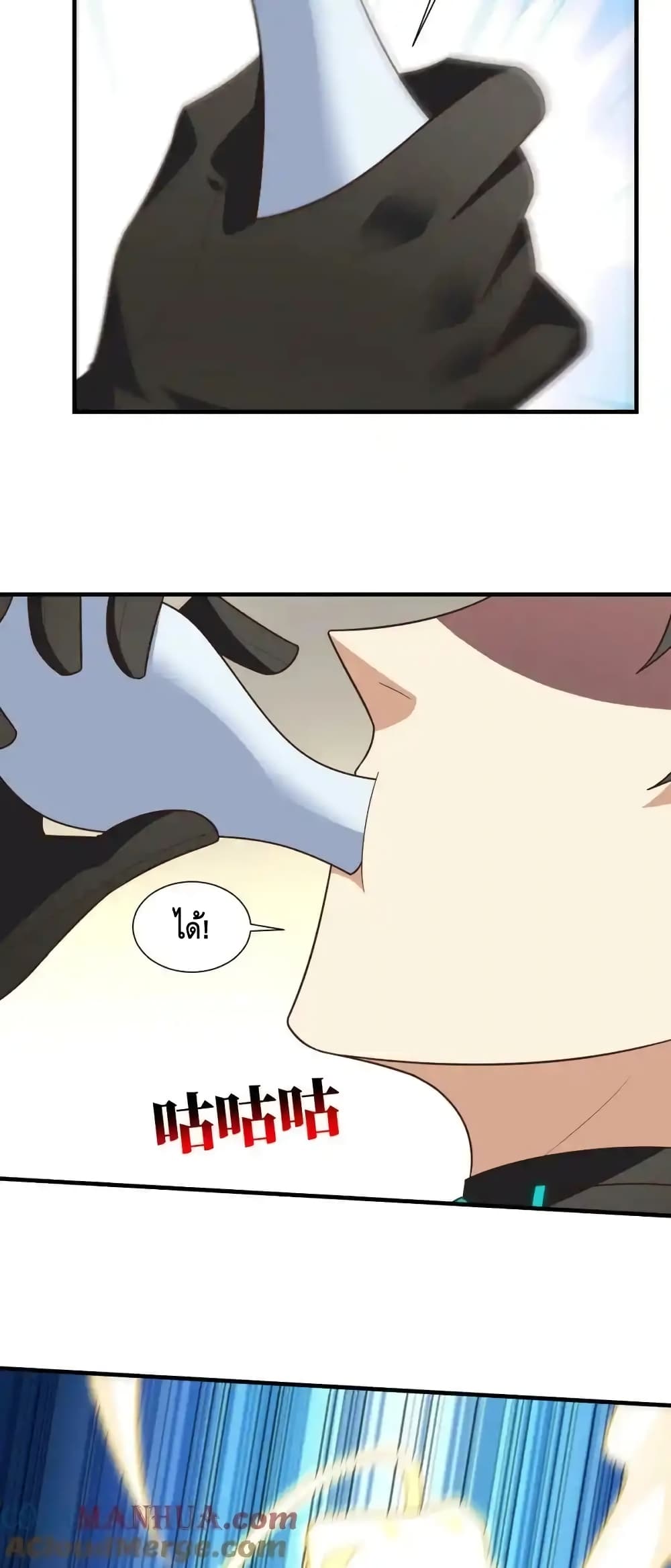 High Energy Strikes page 10