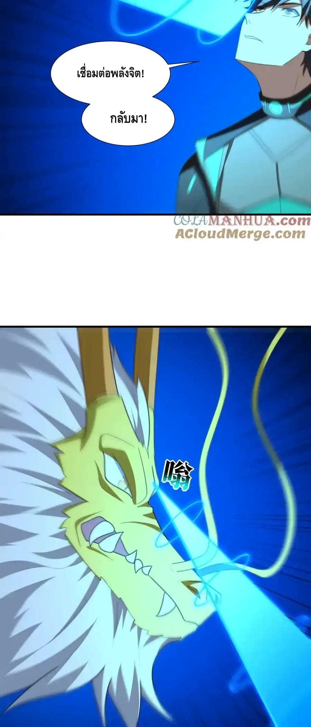 High Energy Strikes page 16