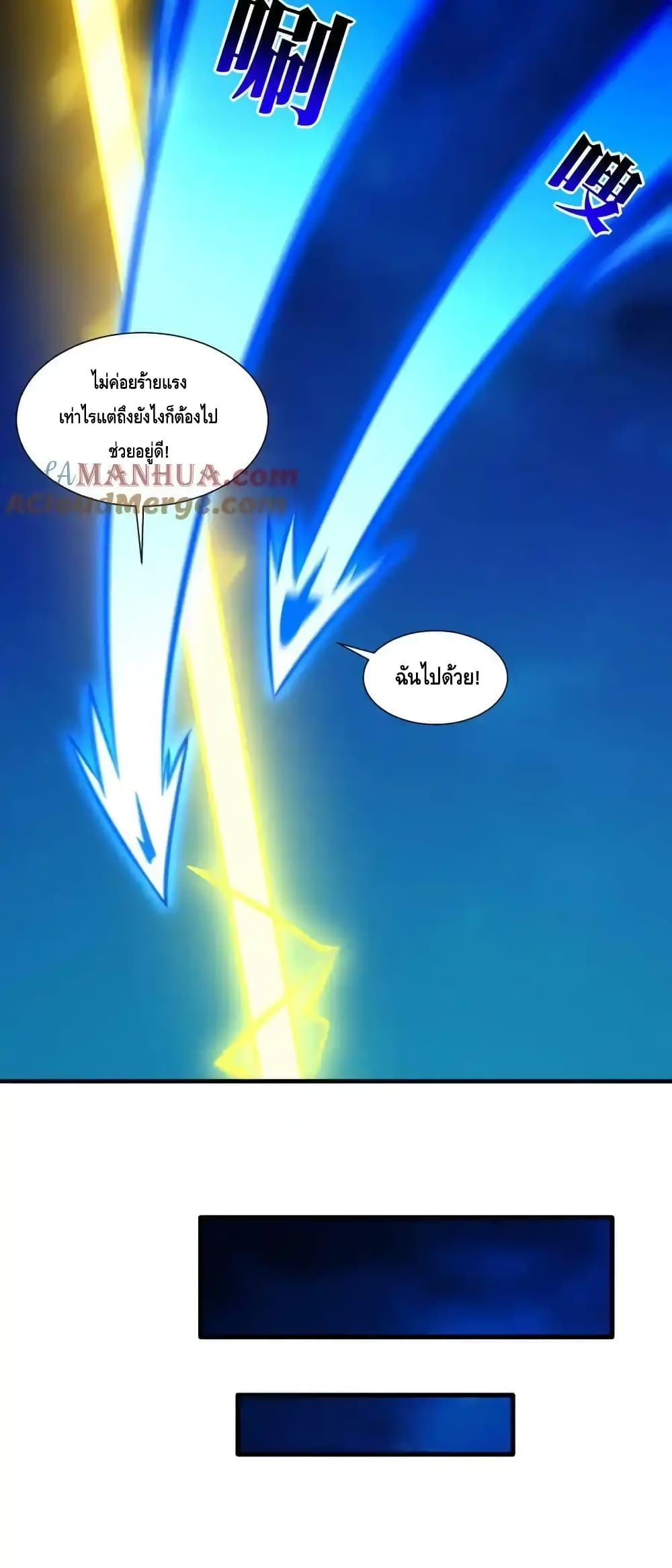 High Energy Strikes page 44