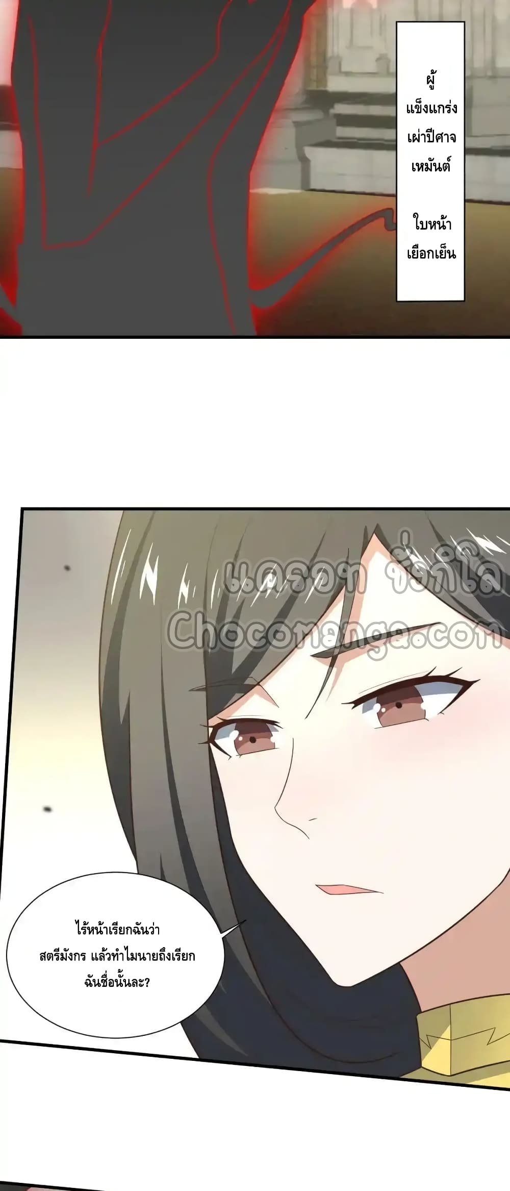 High Energy Strikes page 47