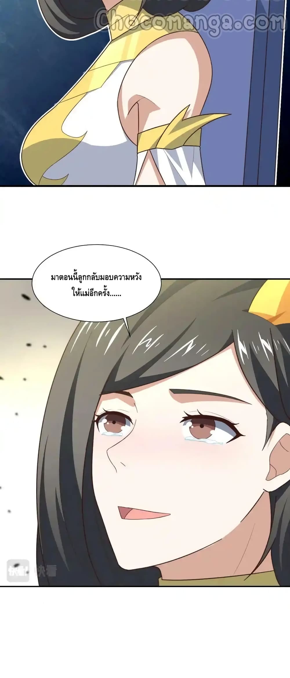 High Energy Strikes page 51