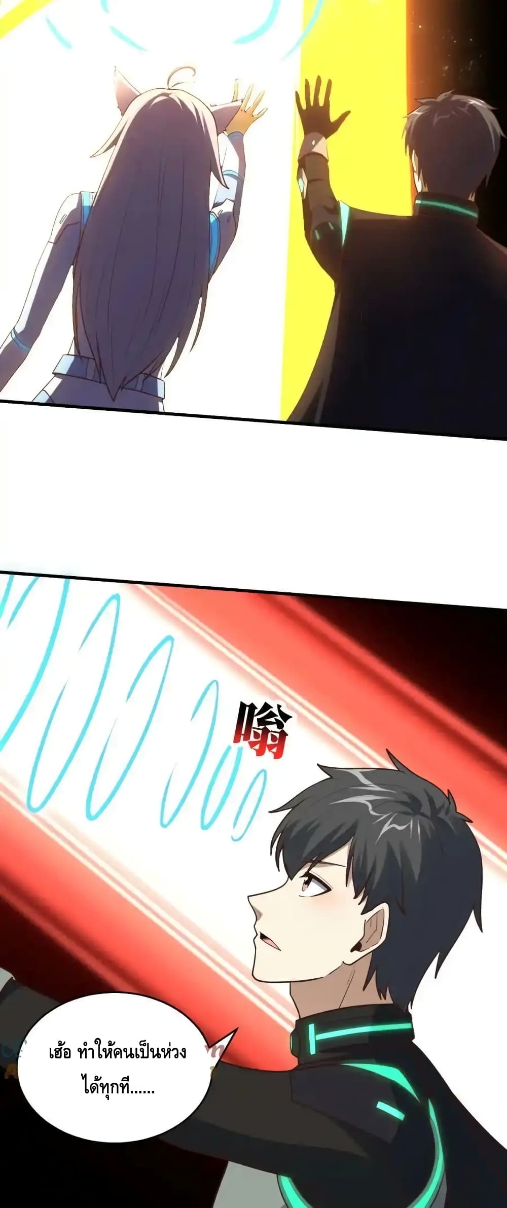 High Energy Strikes page 6
