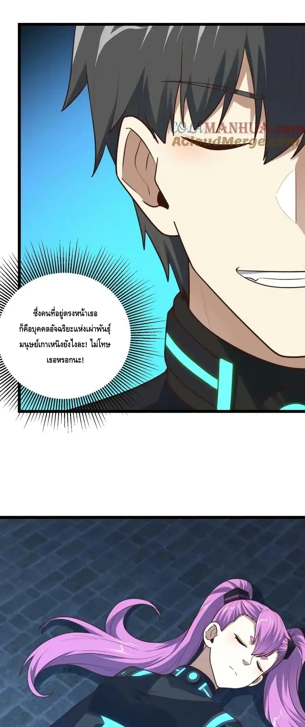 High Energy Strikes page 8