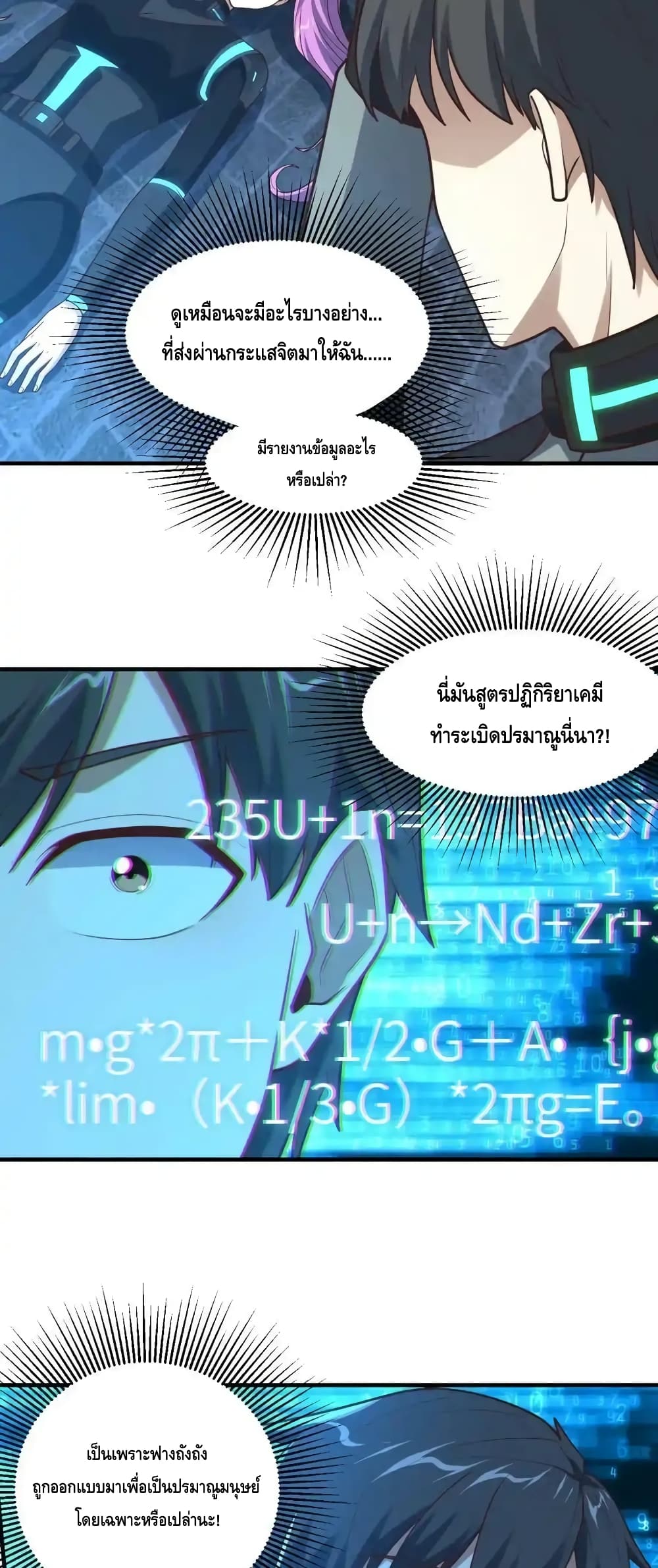 High Energy Strikes page 11