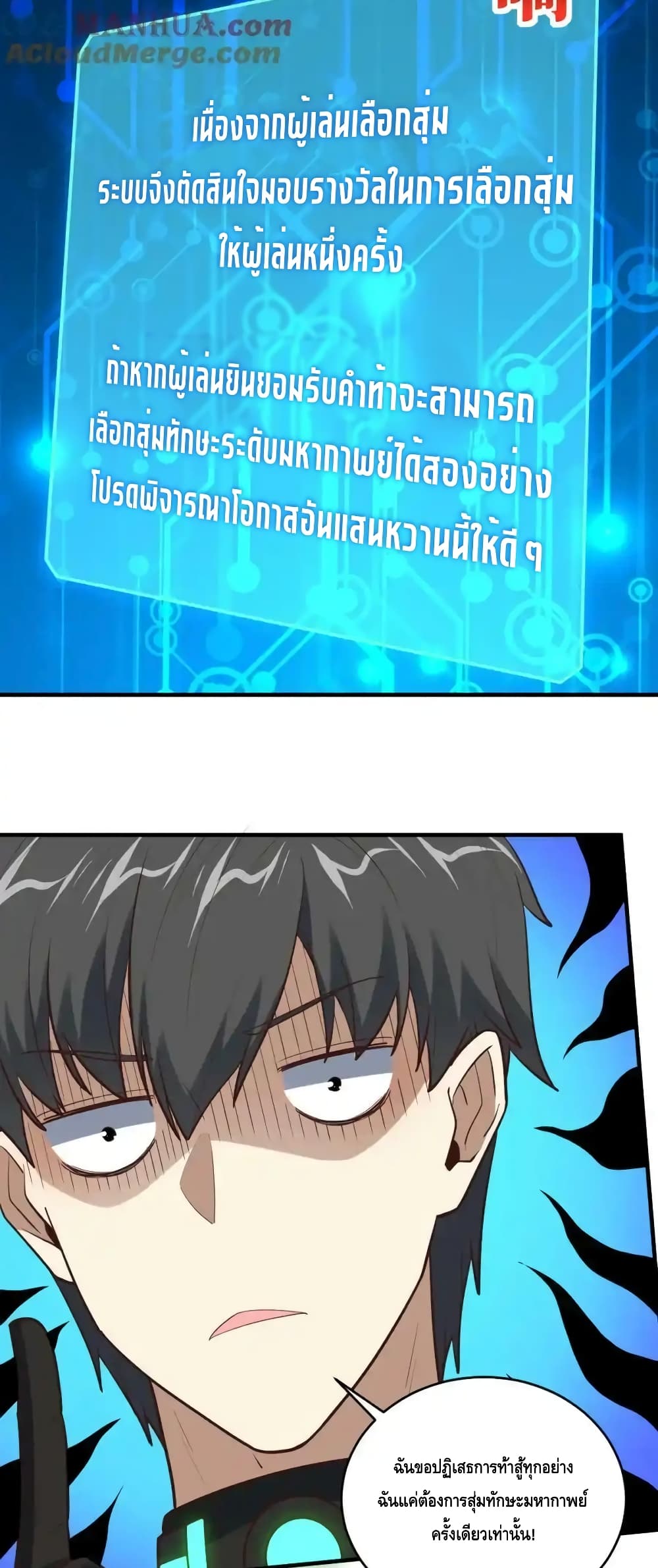 High Energy Strikes page 16