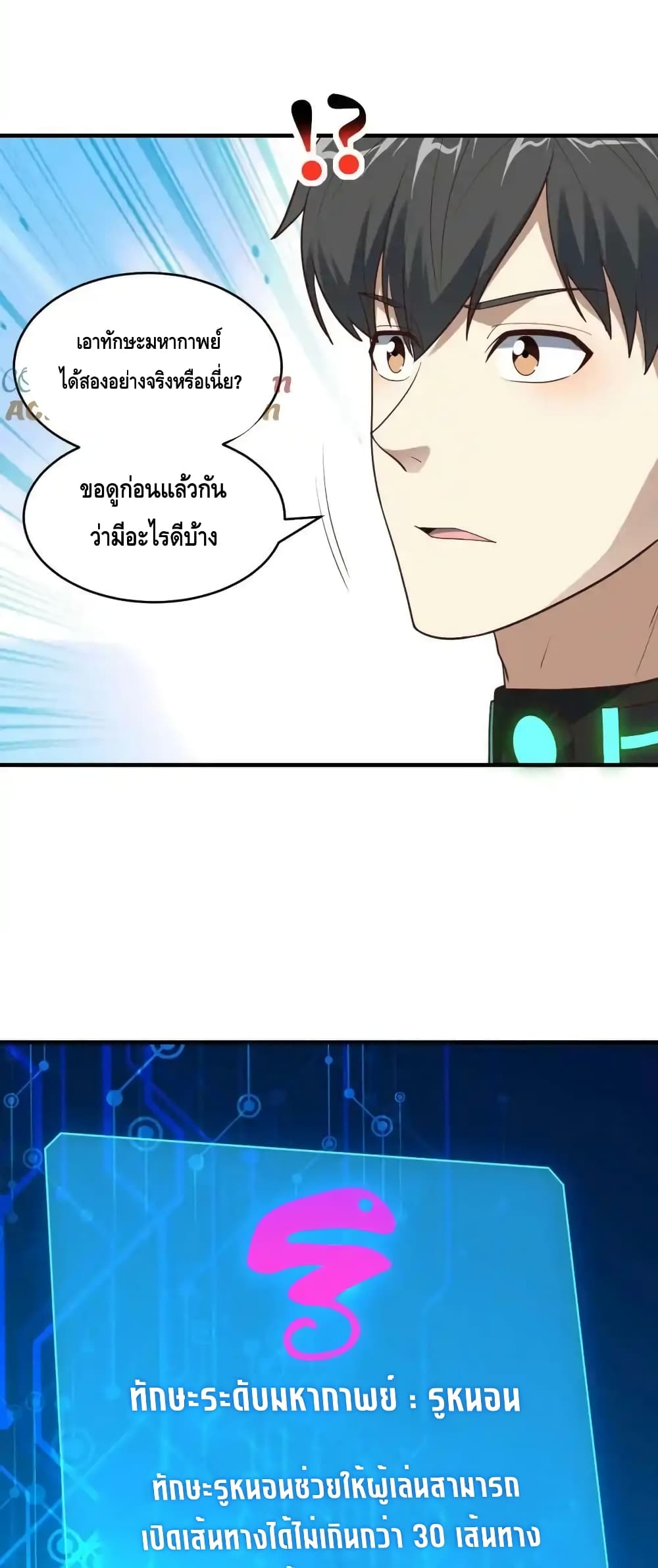 High Energy Strikes page 21