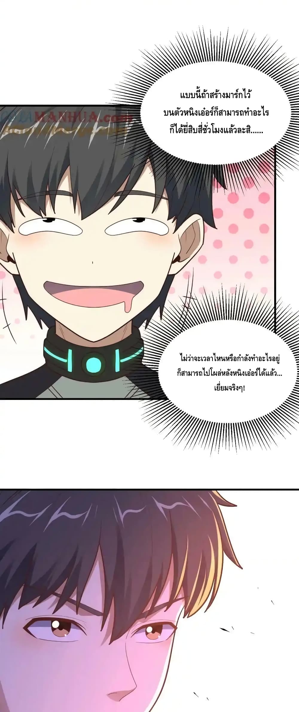 High Energy Strikes page 32