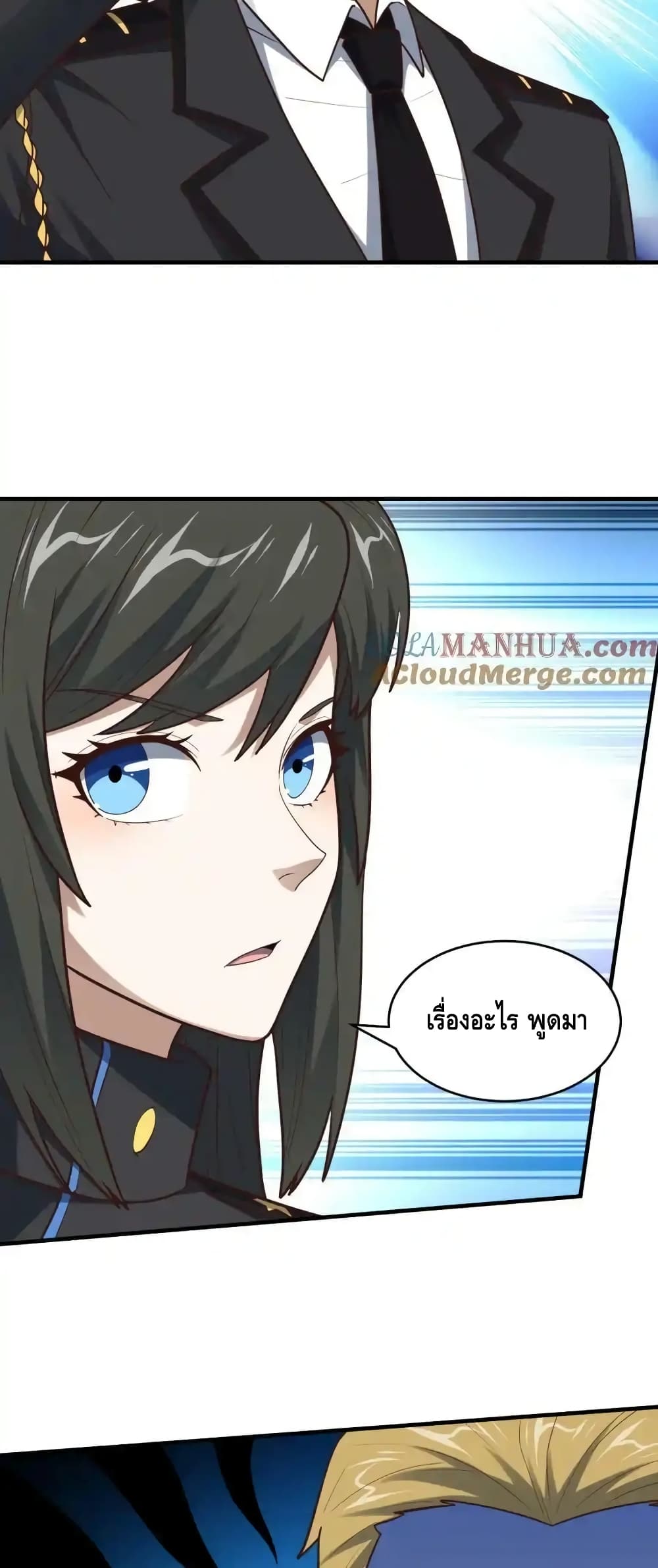 High Energy Strikes page 39
