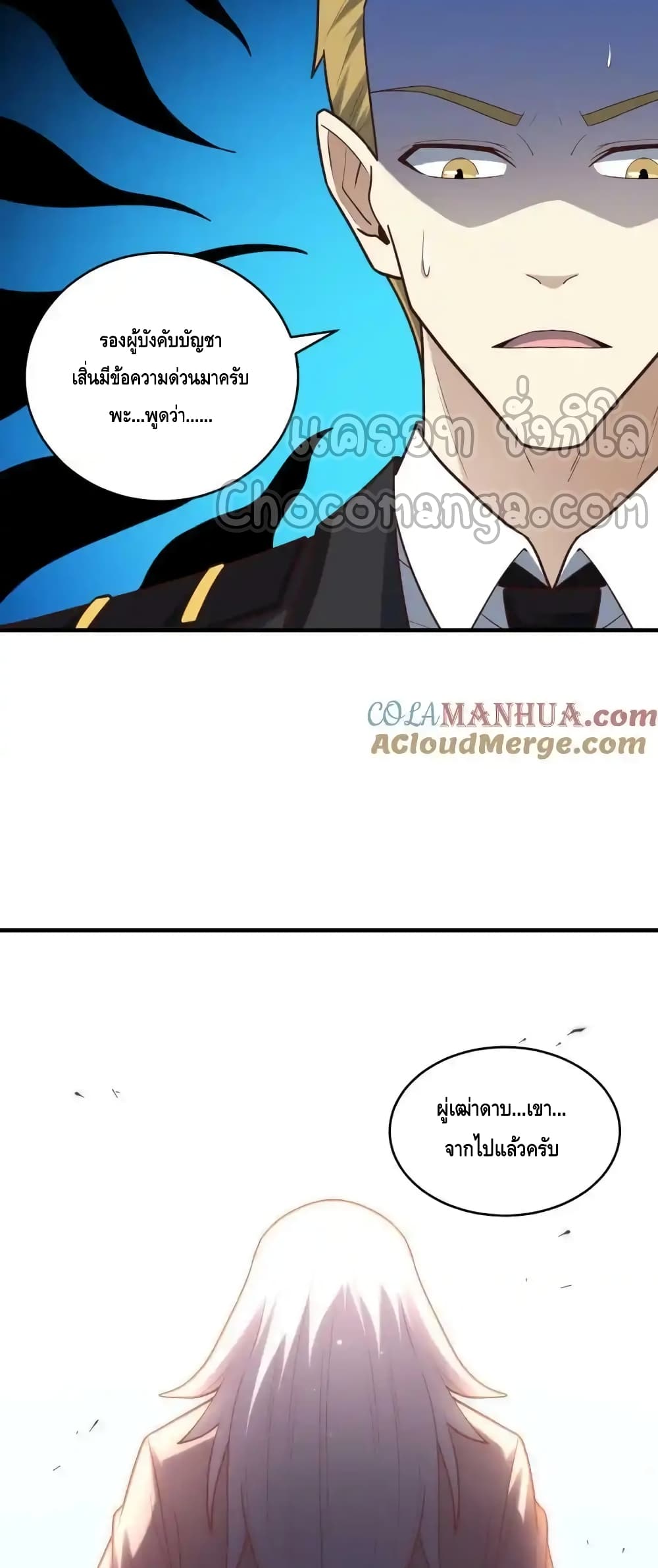 High Energy Strikes page 40