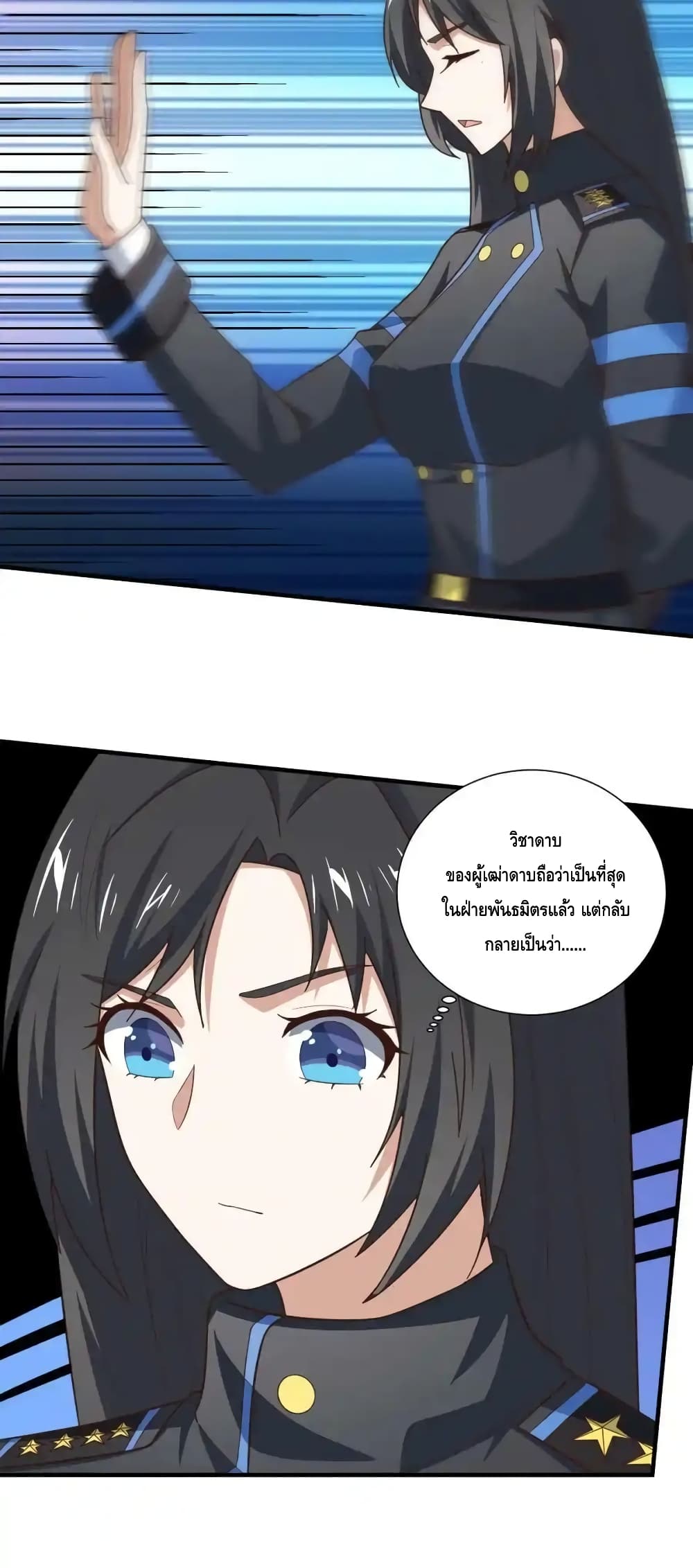 High Energy Strikes page 6