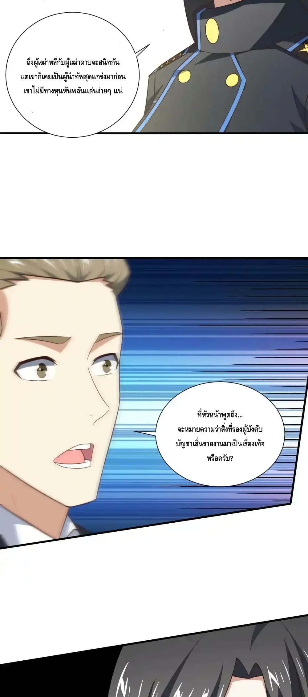 High Energy Strikes page 10