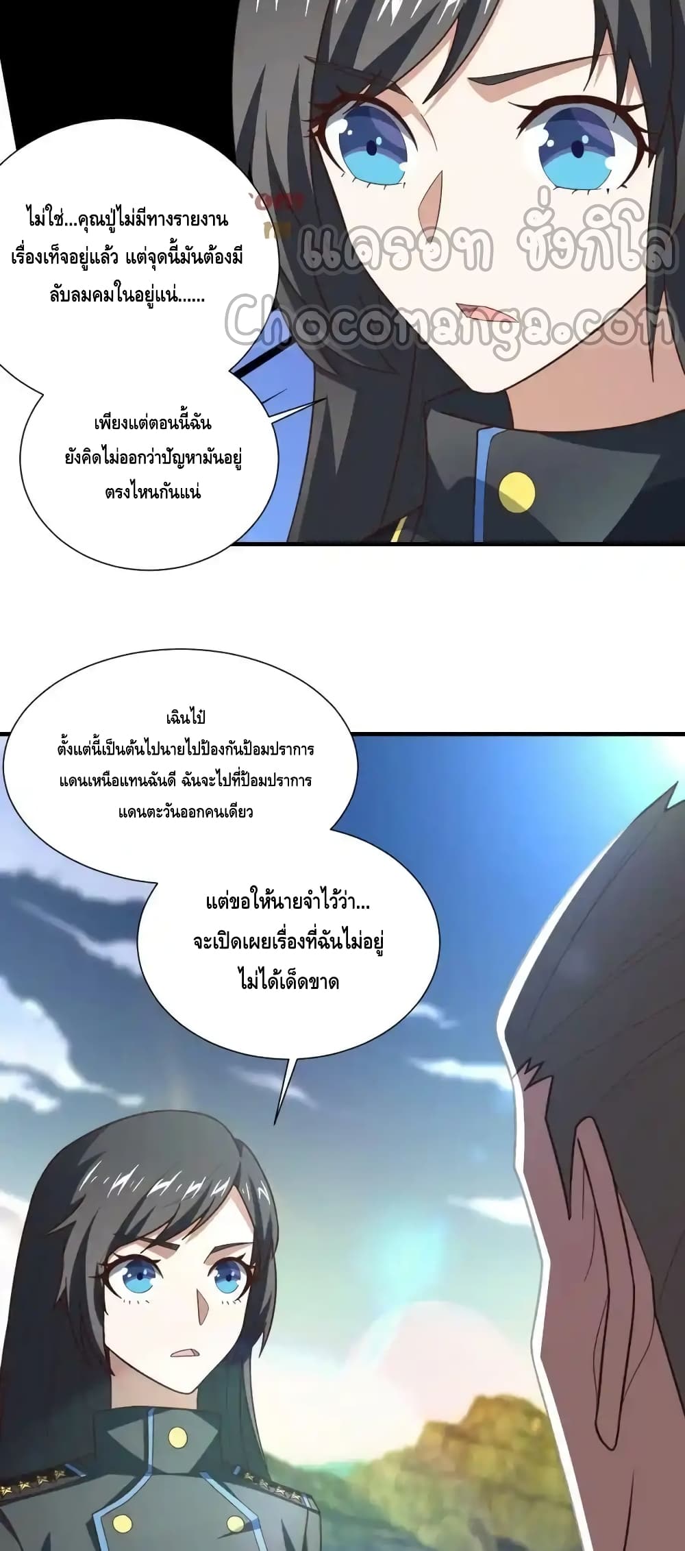 High Energy Strikes page 11