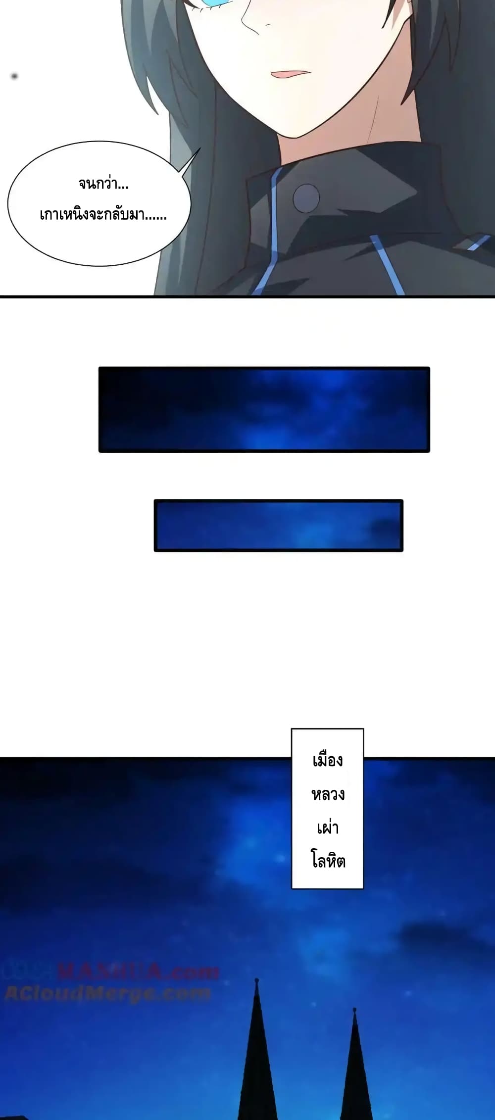 High Energy Strikes page 13